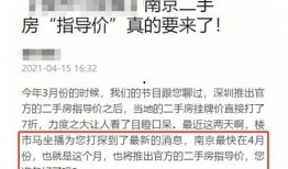 南京房产最新爆料信息网,揭秘市场动态与热门项目！
