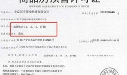 南京房产最新爆料信息网,揭秘市场动态与热门项目！
