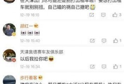 天津爆料最新视频,揭秘事件背后真相