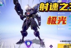 机动都市最新机甲爆料,未来战甲，科技与力量的完美融合