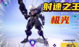 机动都市最新机甲爆料,未来战甲，科技与力量的完美融合