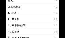 八卦最新爆料排名,最新爆料排行揭晓，谁是幕后大赢家？