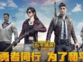 和平精英最新下一套红装爆料,炫酷造型，热血战场再升级！