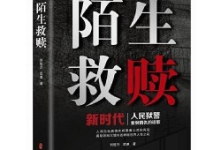 救赎最新爆料小说推荐免费阅读,揭秘小说最新爆料，免费阅读带你领略神秘世界