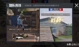 和平精英最新爆料返场,神秘爆料！经典模式即将返场，重温激情战场！
