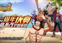 最新爆料航海王游戏,新篇章启航！揭秘神秘游戏爆料，热血冒险即将开启！