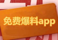 吃瓜最新爆料免费下载,吃瓜最新爆料，免费下载独家内容！