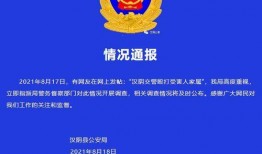 汉阴爆料新闻最新消息今天,敬请关注！