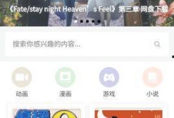日漫最新爆料网站推荐,最新爆料网站带你领略潮流之作