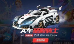 飞车手游新车爆料最新版,速度与激情的极致碰撞！